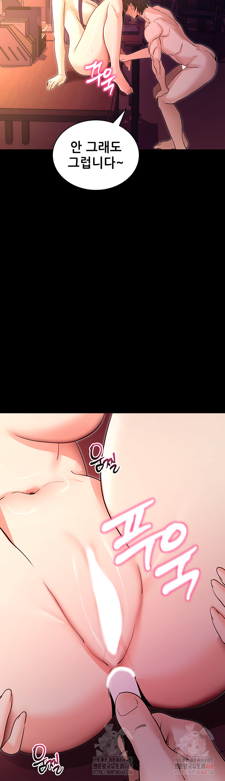 Please, Please Raw - Chapter 17 Page 21