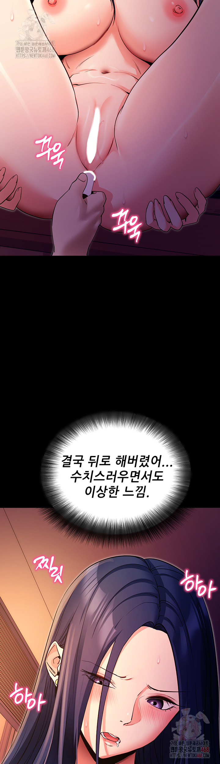 Please, Please Raw - Chapter 17 Page 28