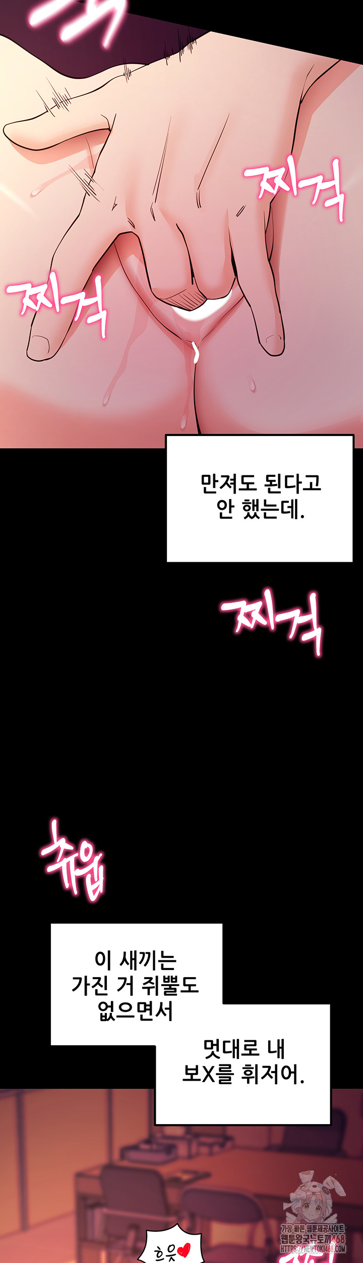 Please, Please Raw - Chapter 17 Page 42