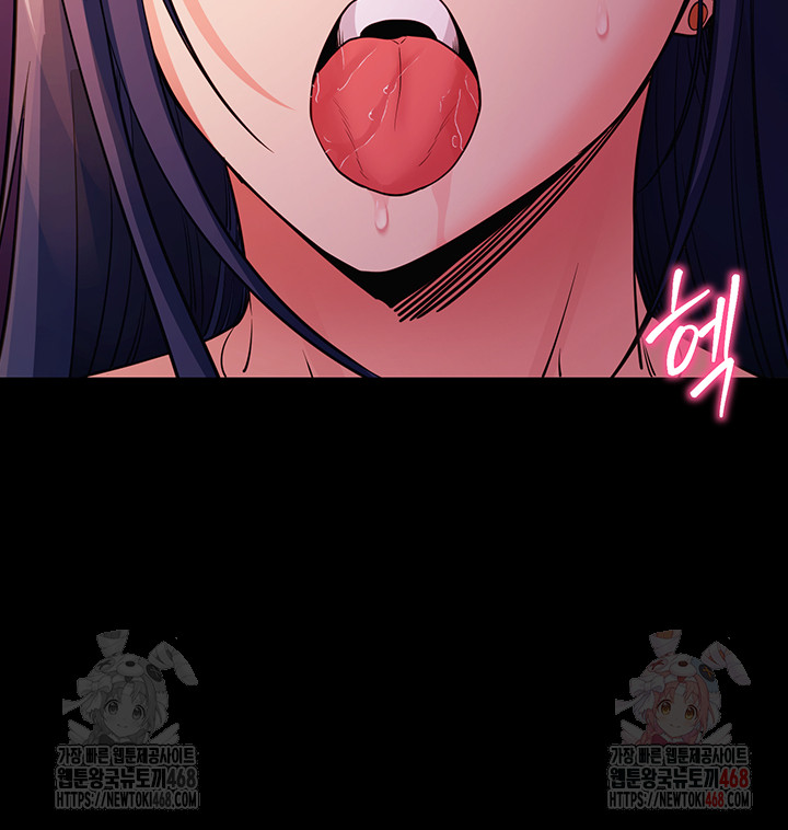 Please, Please Raw - Chapter 17 Page 44