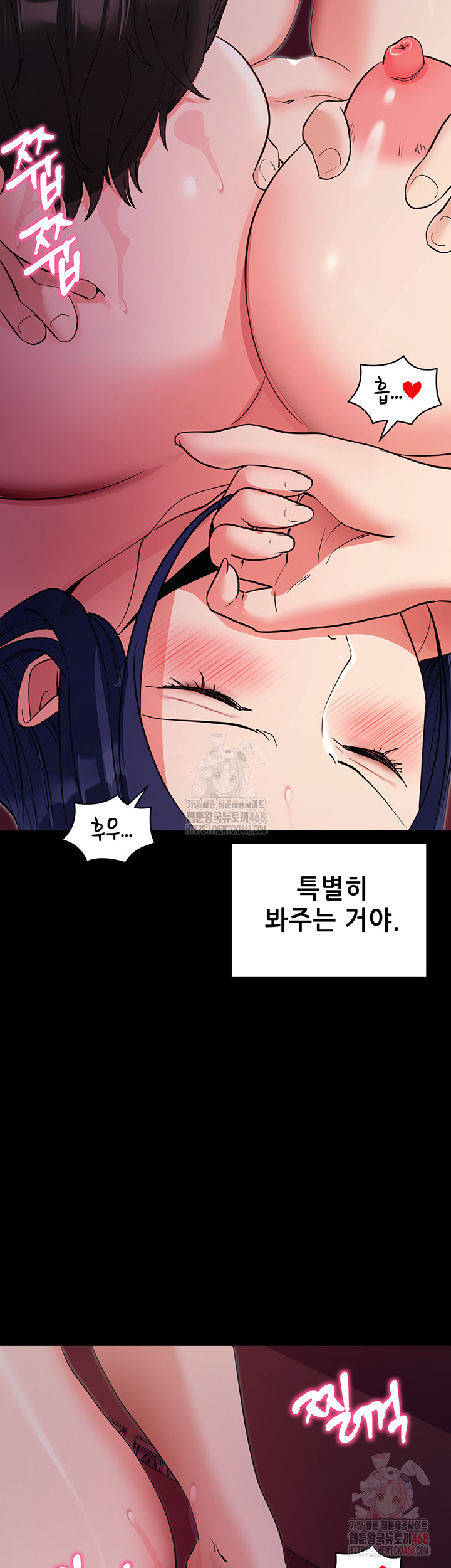 Please, Please Raw - Chapter 17 Page 47