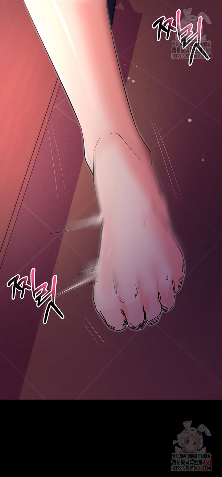 Please, Please Raw - Chapter 17 Page 49