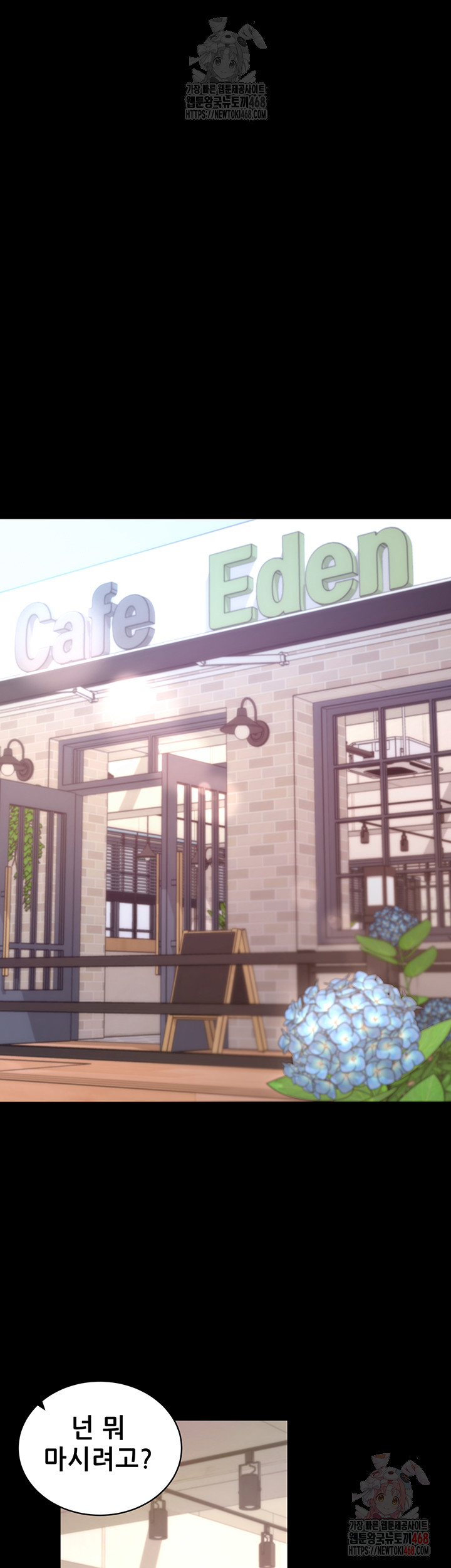 Please, Please Raw - Chapter 17 Page 68