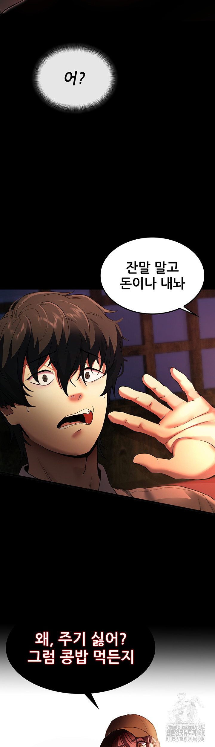 Please, Please Raw - Chapter 2 Page 32