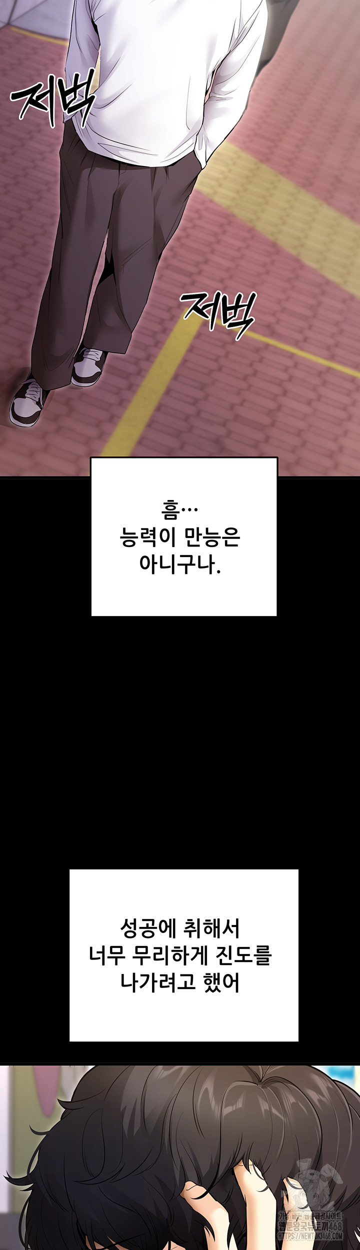 Please, Please Raw - Chapter 2 Page 38