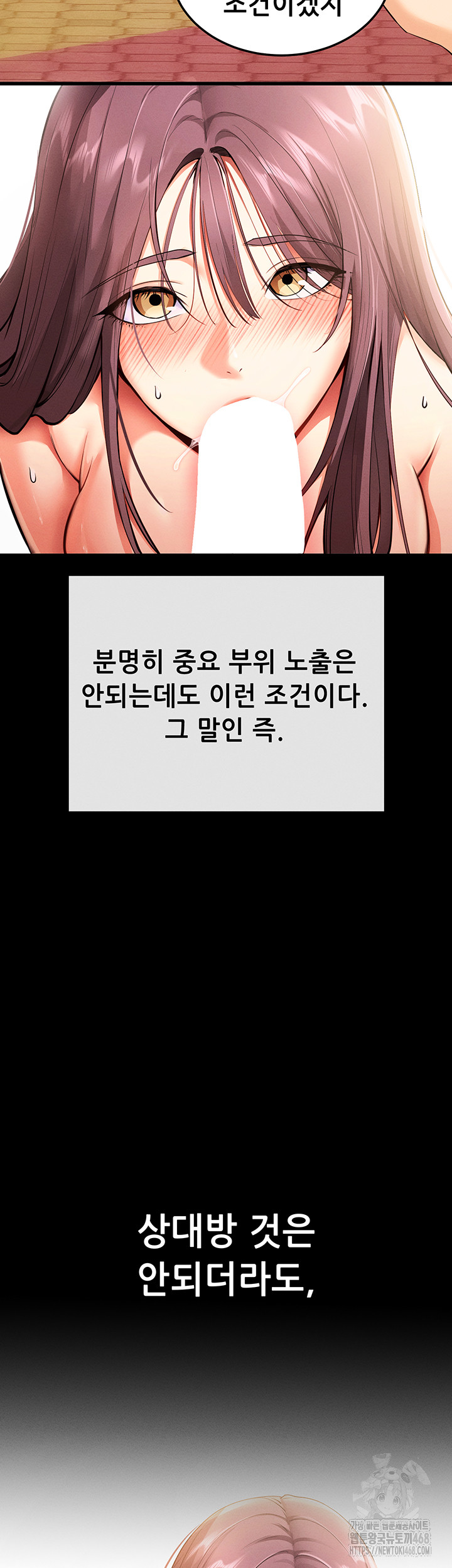 Please, Please Raw - Chapter 2 Page 42