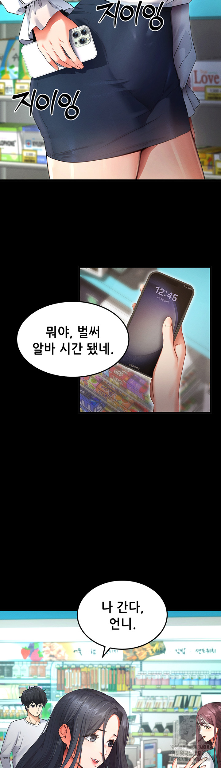 Please, Please Raw - Chapter 2 Page 58