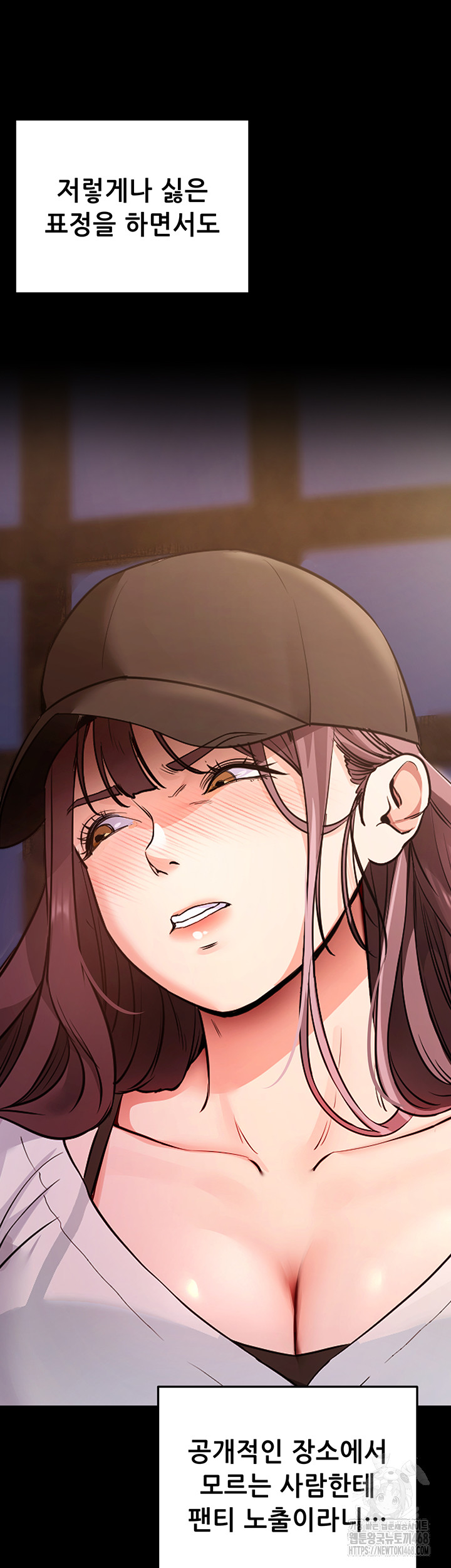 Please, Please Raw - Chapter 2 Page 6