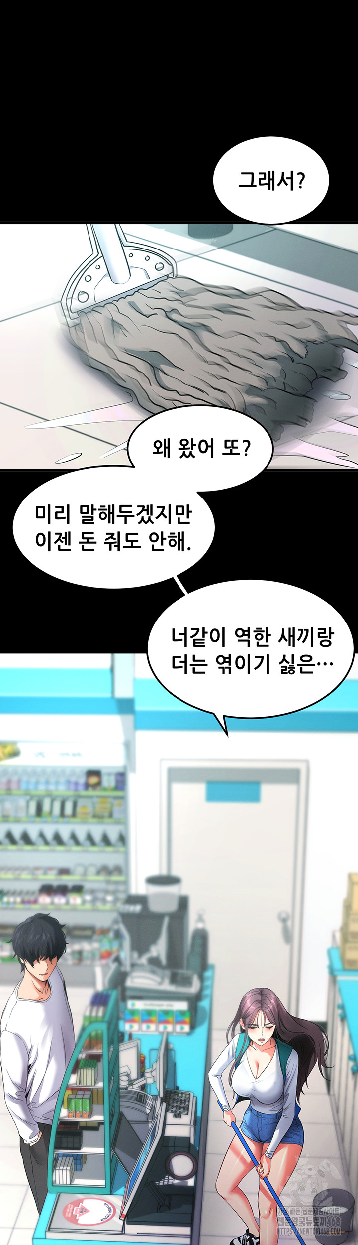 Please, Please Raw - Chapter 2 Page 61