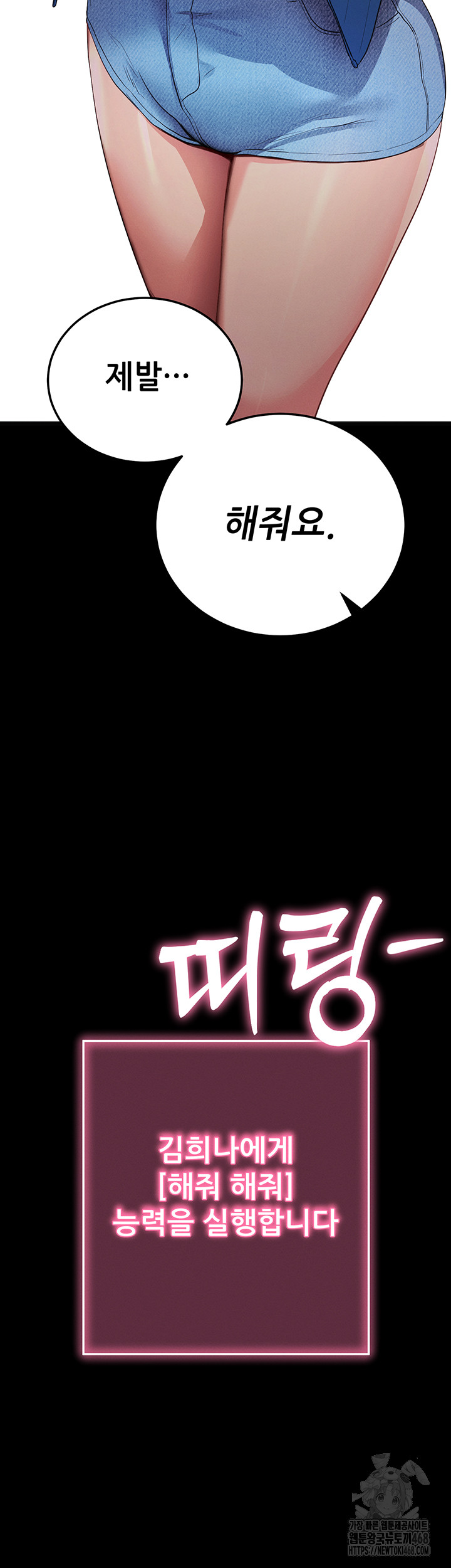 Please, Please Raw - Chapter 2 Page 68