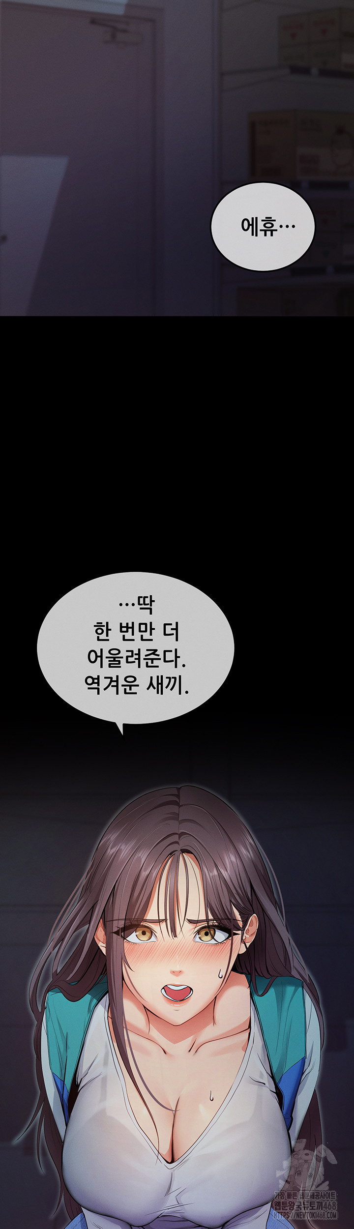 Please, Please Raw - Chapter 2 Page 71