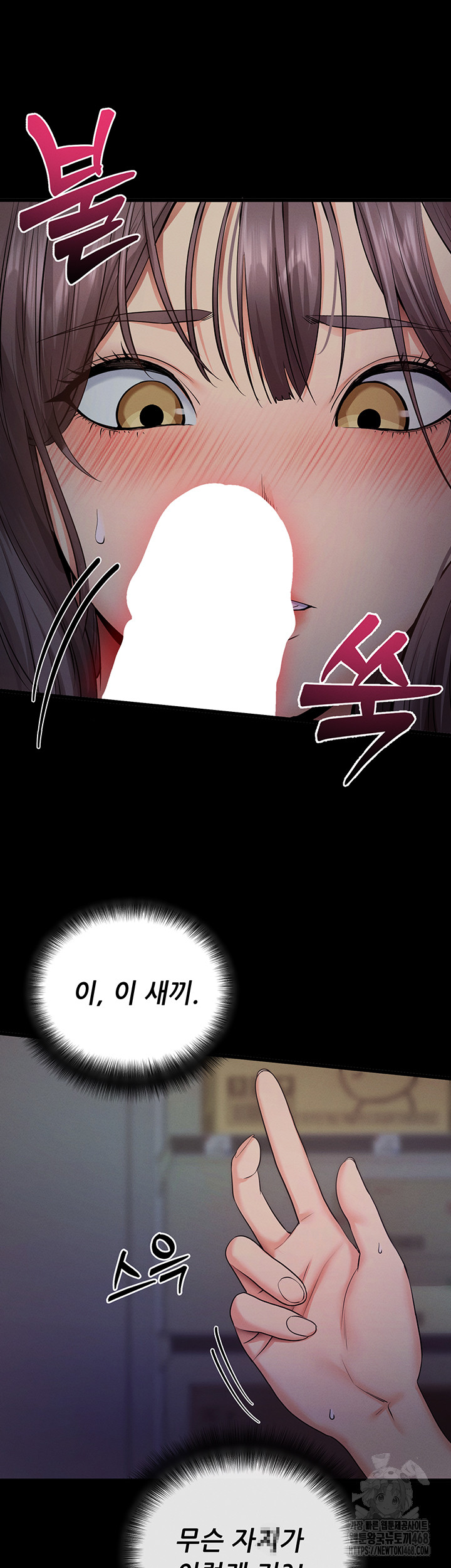 Please, Please Raw - Chapter 2 Page 74