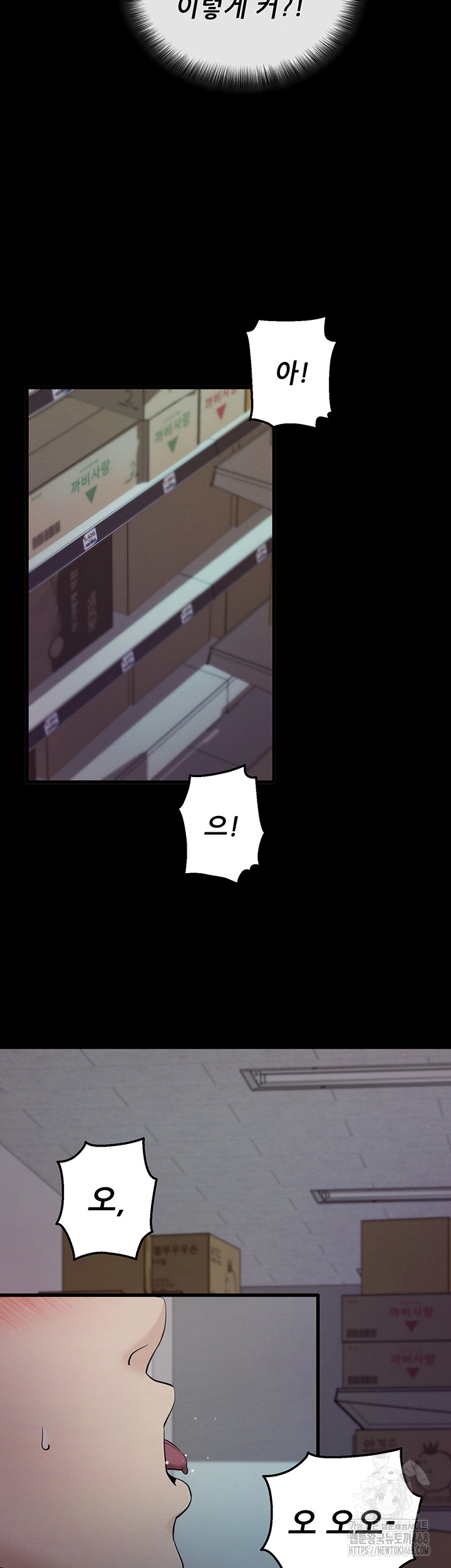 Please, Please Raw - Chapter 2 Page 75