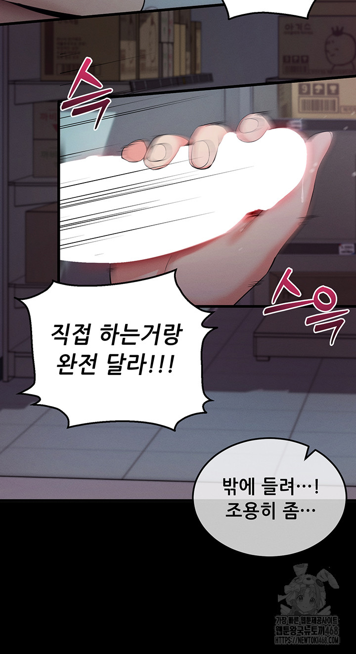 Please, Please Raw - Chapter 2 Page 76