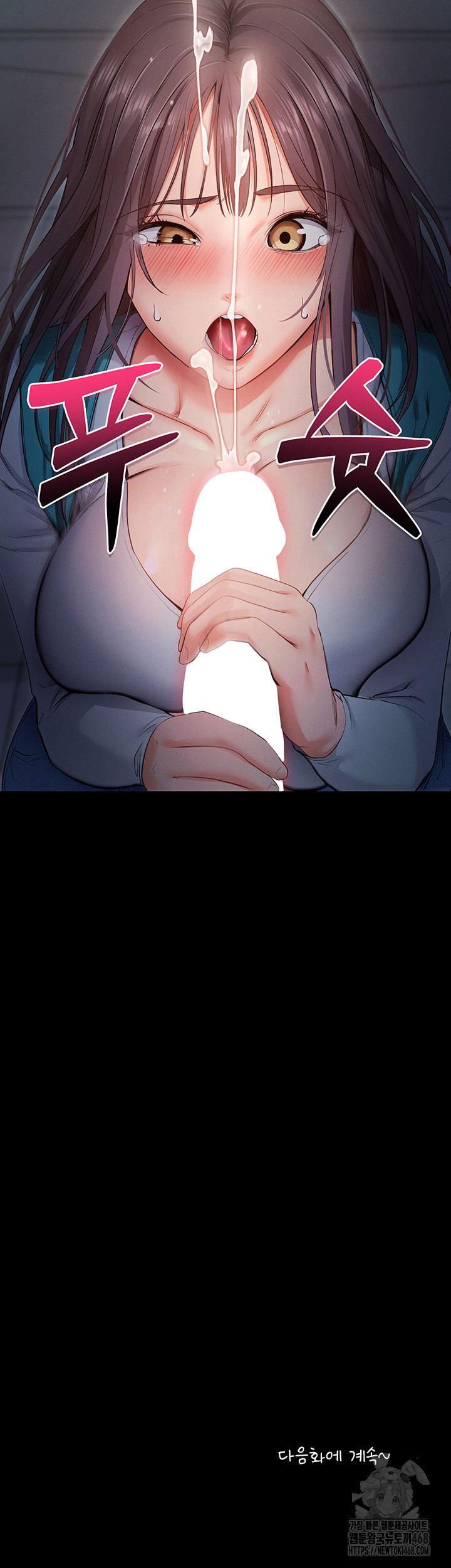 Please, Please Raw - Chapter 2 Page 83