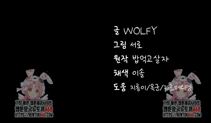 Please, Please Raw - Chapter 2 Page 84