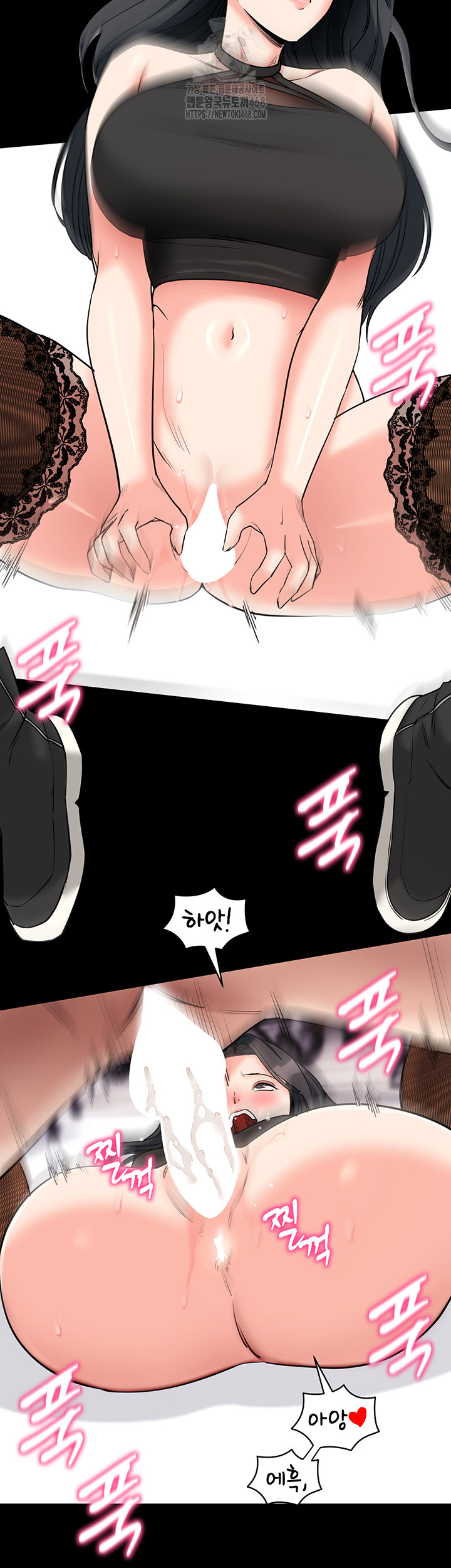 Please, Please Raw - Chapter 21 Page 25