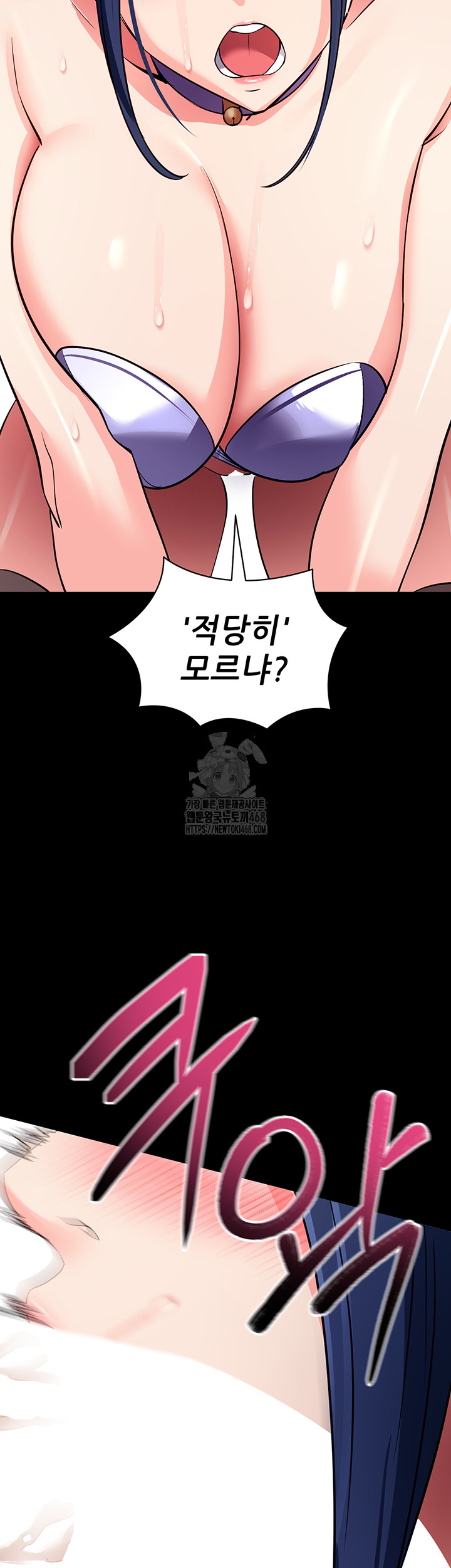 Please, Please Raw - Chapter 25 Page 21