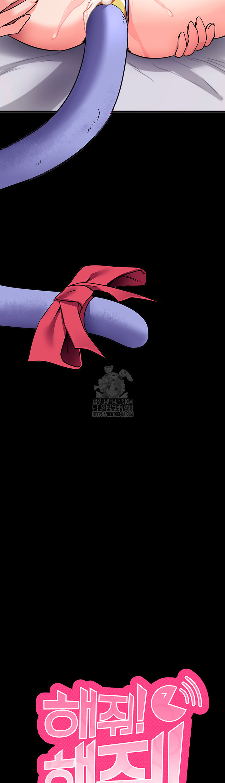 Please, Please Raw - Chapter 25 Page 3