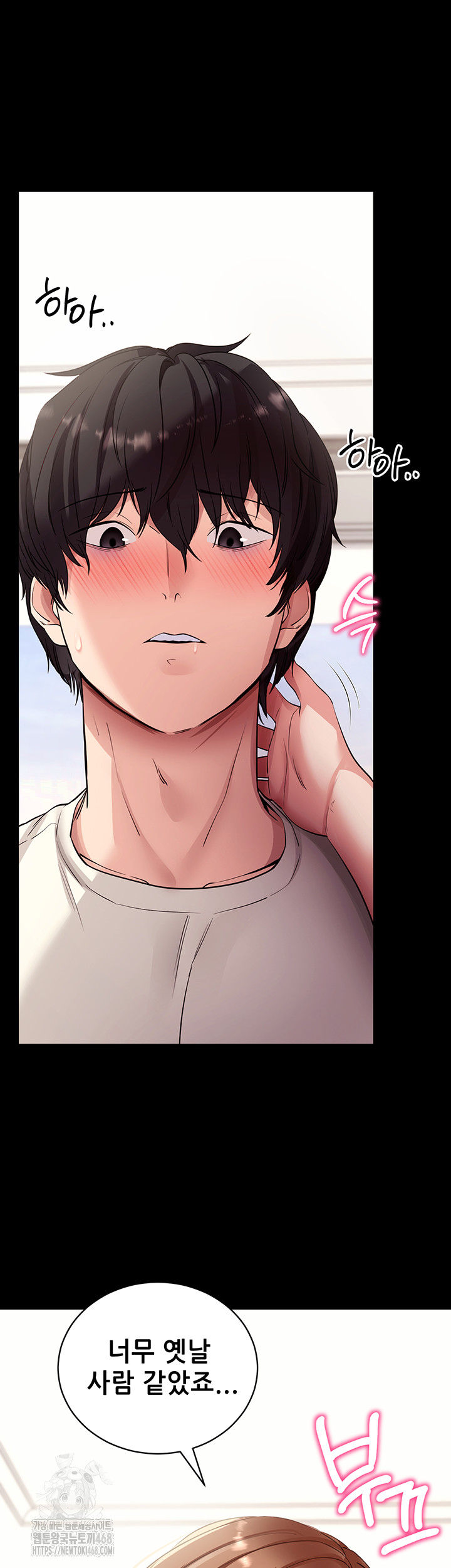 Please, Please Raw - Chapter 28 Page 10