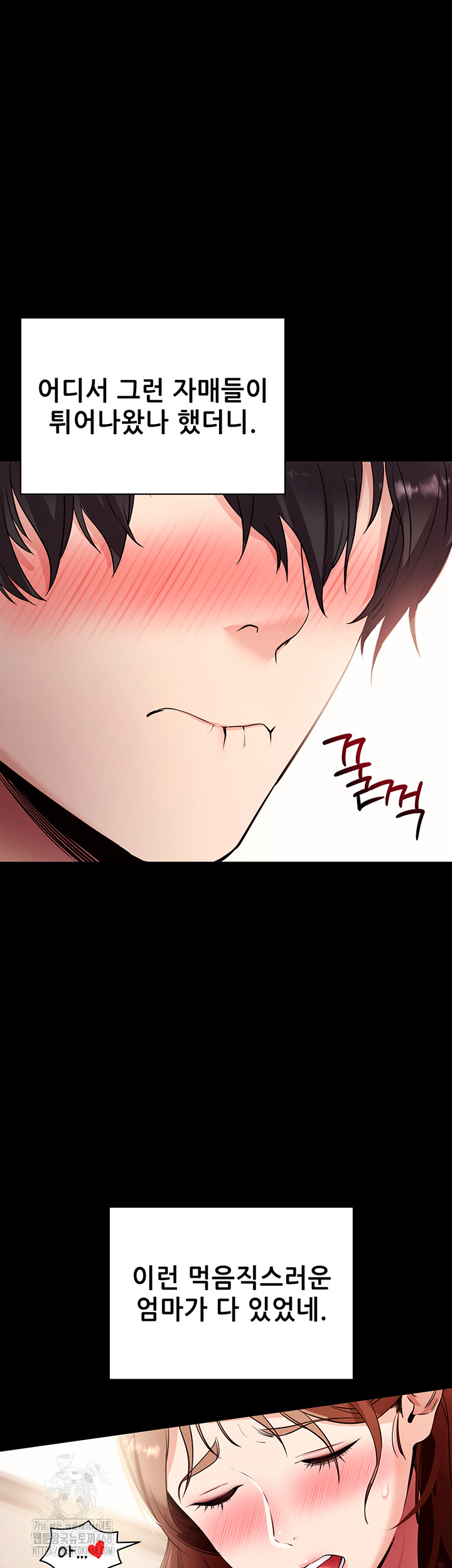 Please, Please Raw - Chapter 28 Page 13