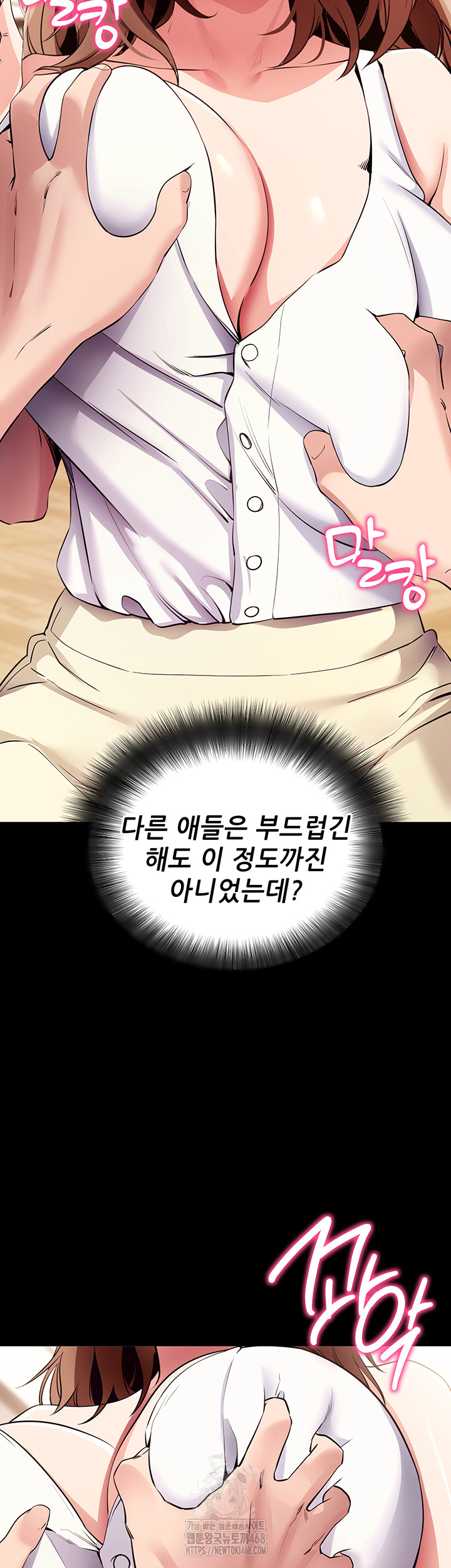 Please, Please Raw - Chapter 28 Page 15