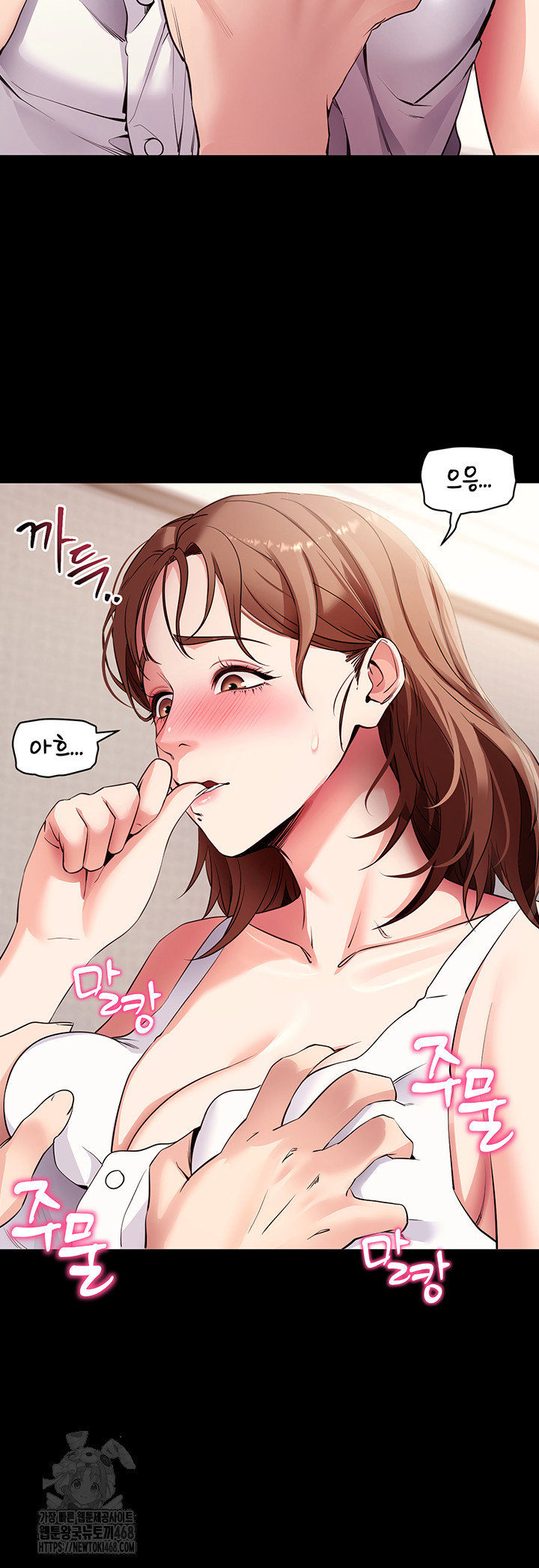 Please, Please Raw - Chapter 28 Page 16