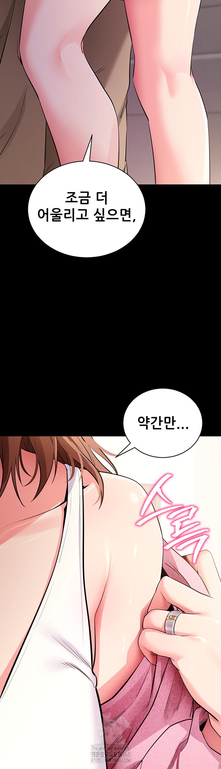 Please, Please Raw - Chapter 28 Page 2