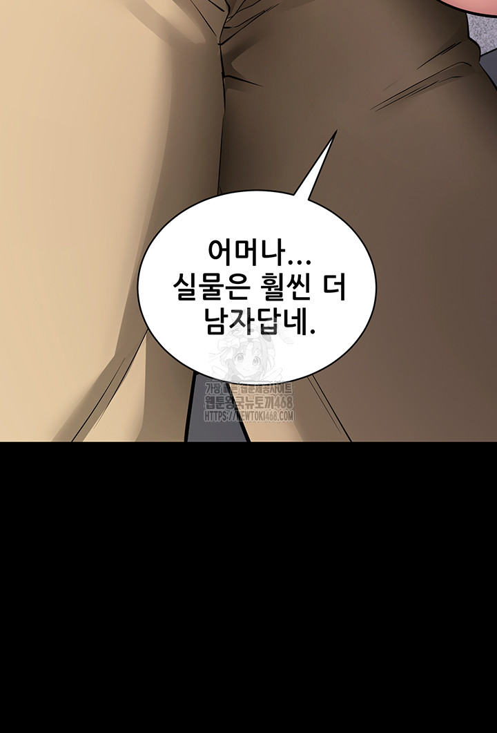 Please, Please Raw - Chapter 28 Page 32