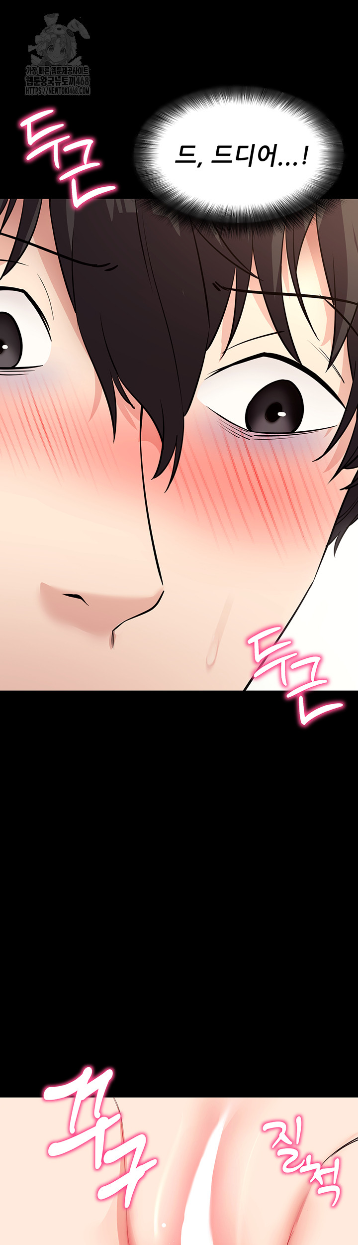 Please, Please Raw - Chapter 28 Page 58