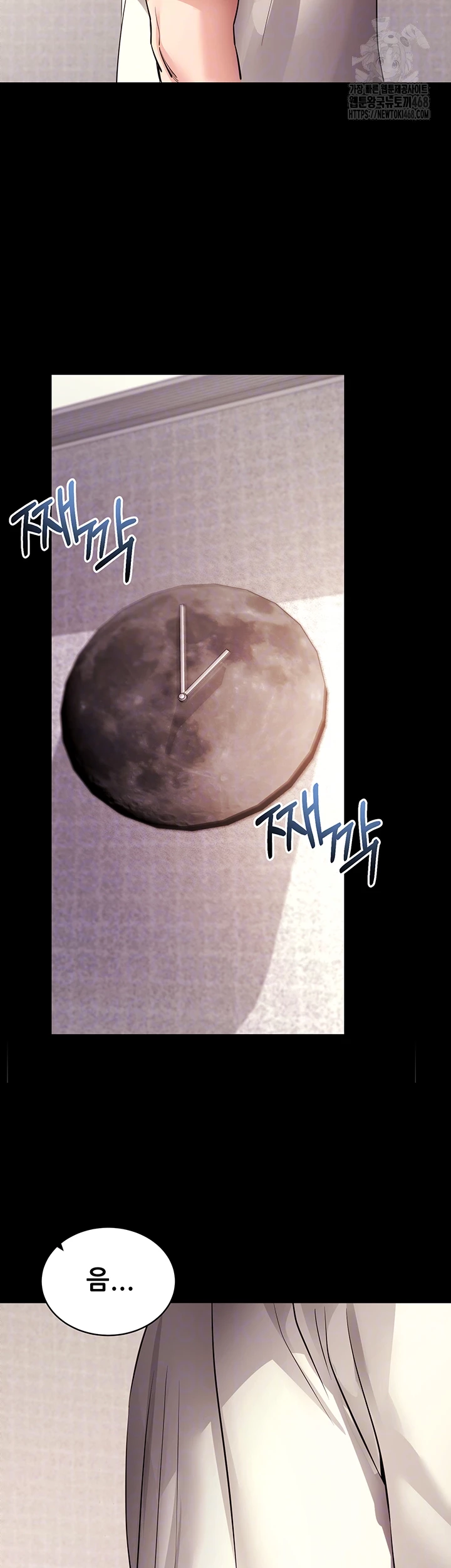 Please, Please Raw - Chapter 28 Page 6