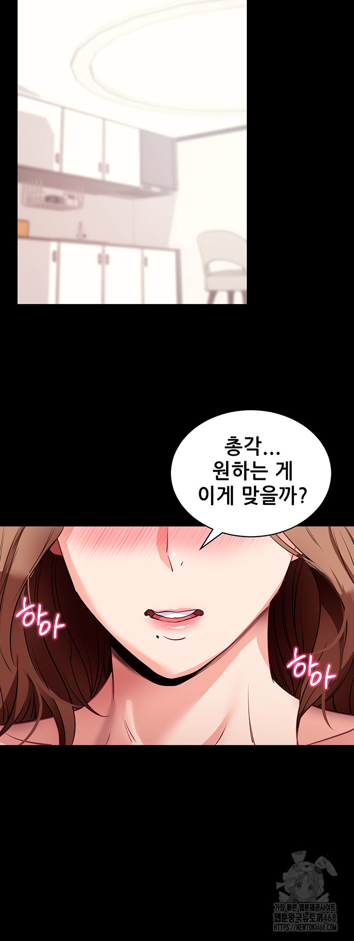 Please, Please Raw - Chapter 29 Page 34