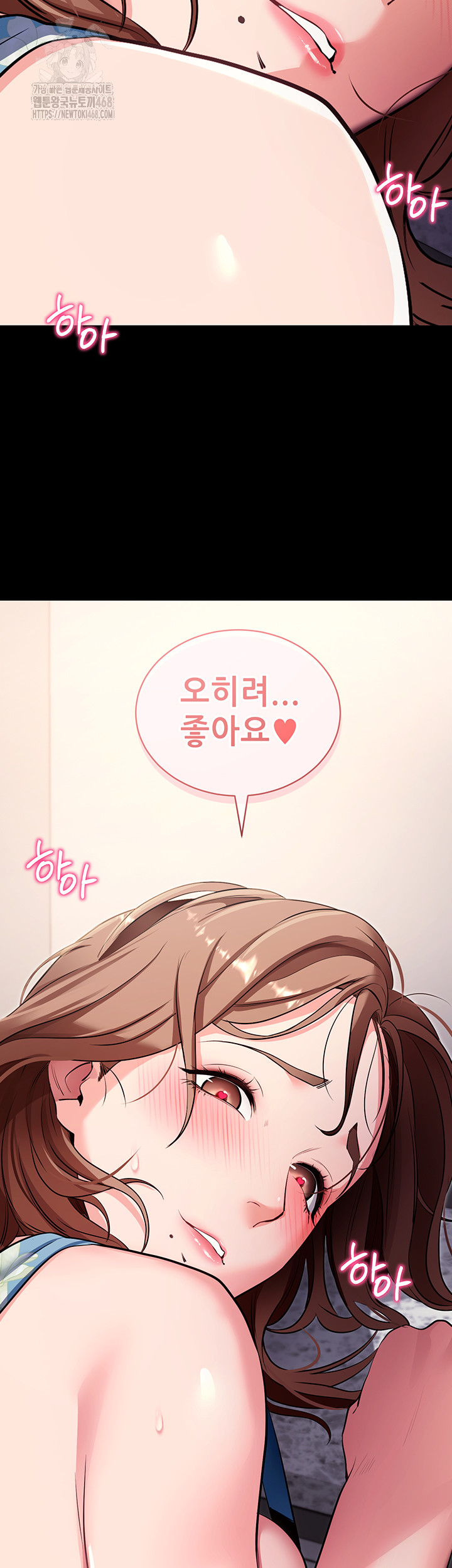 Please, Please Raw - Chapter 29 Page 55