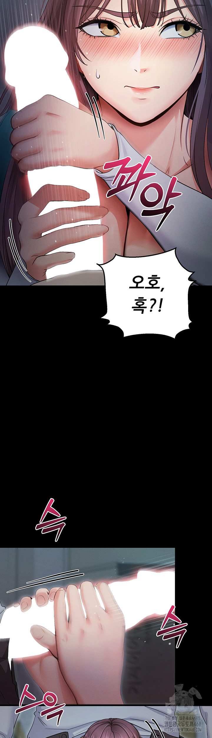 Please, Please Raw - Chapter 3 Page 2