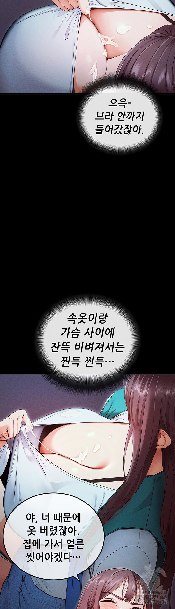 Please, Please Raw - Chapter 3 Page 22