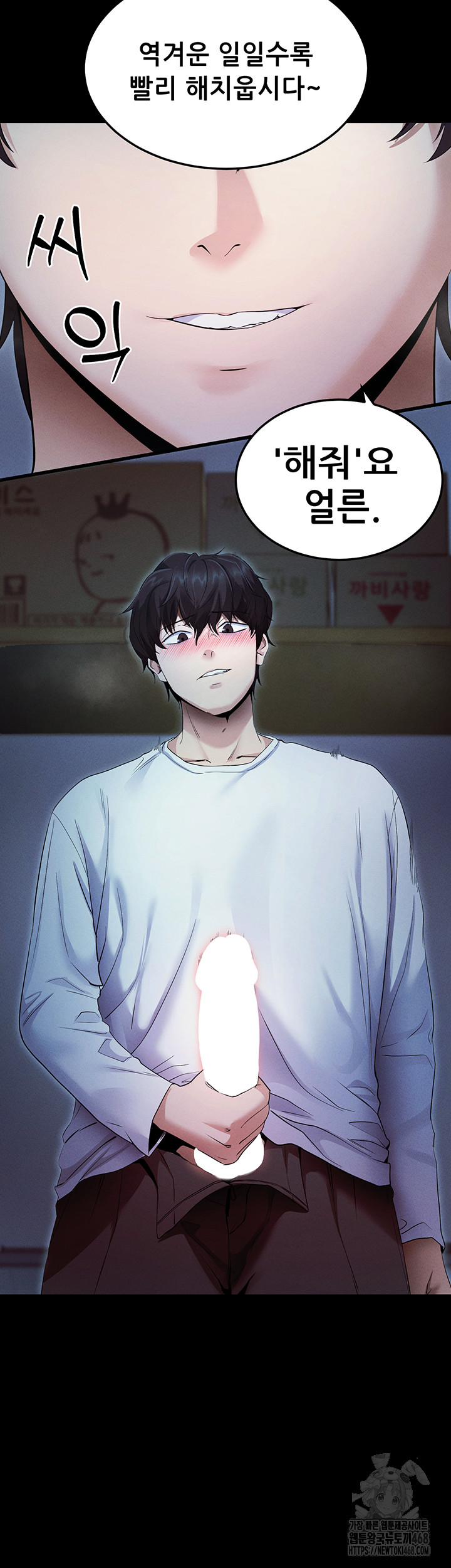 Please, Please Raw - Chapter 3 Page 26