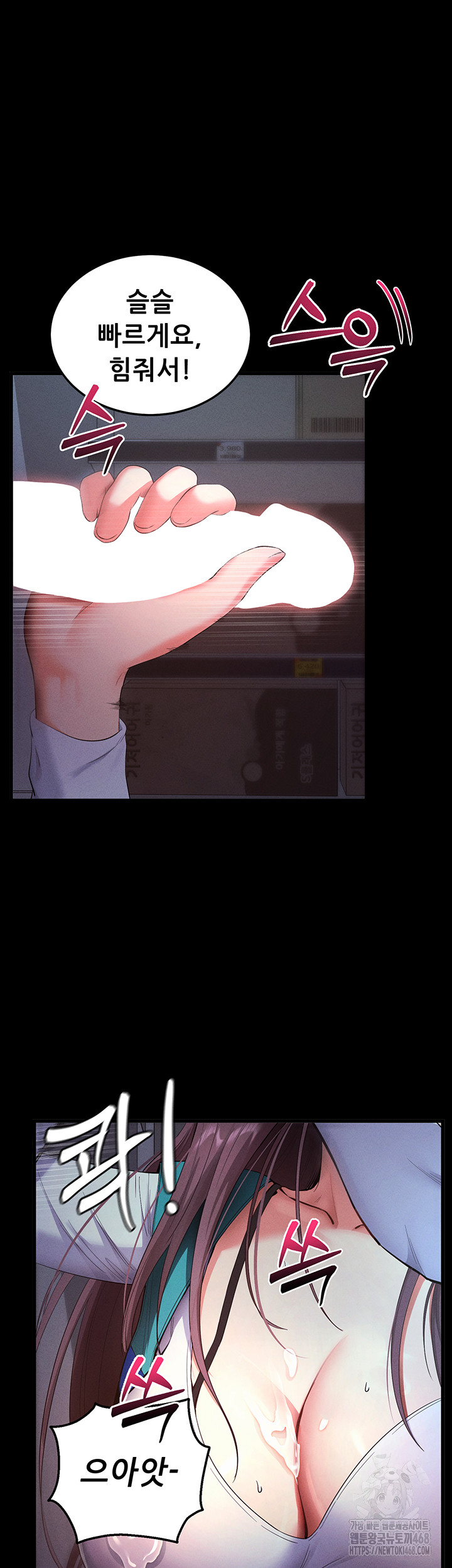 Please, Please Raw - Chapter 3 Page 34