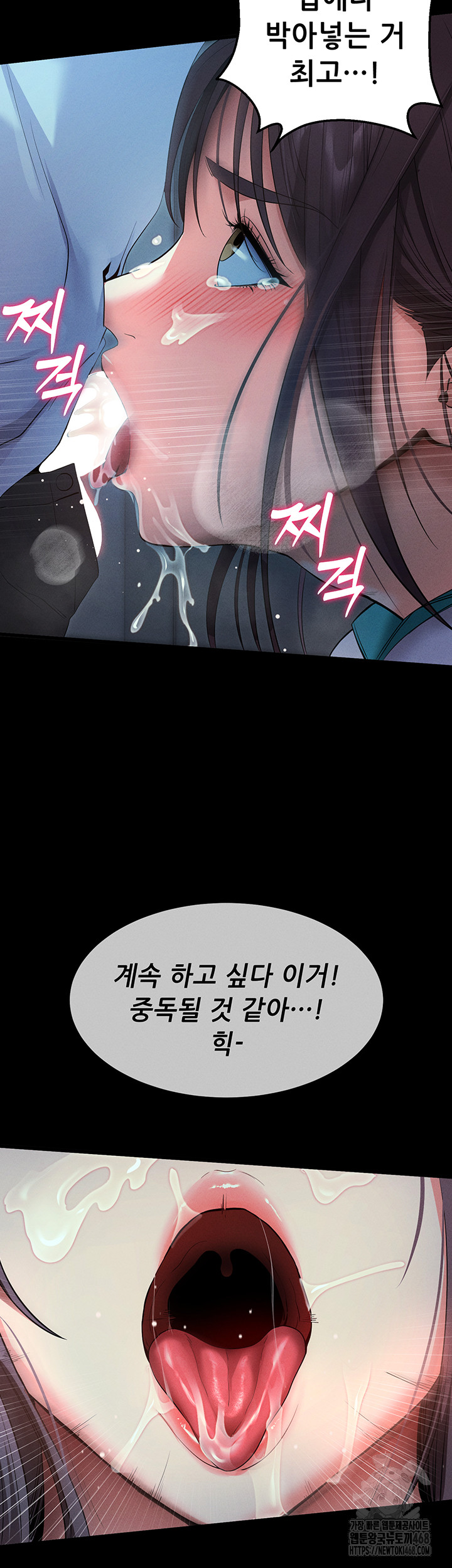 Please, Please Raw - Chapter 3 Page 44