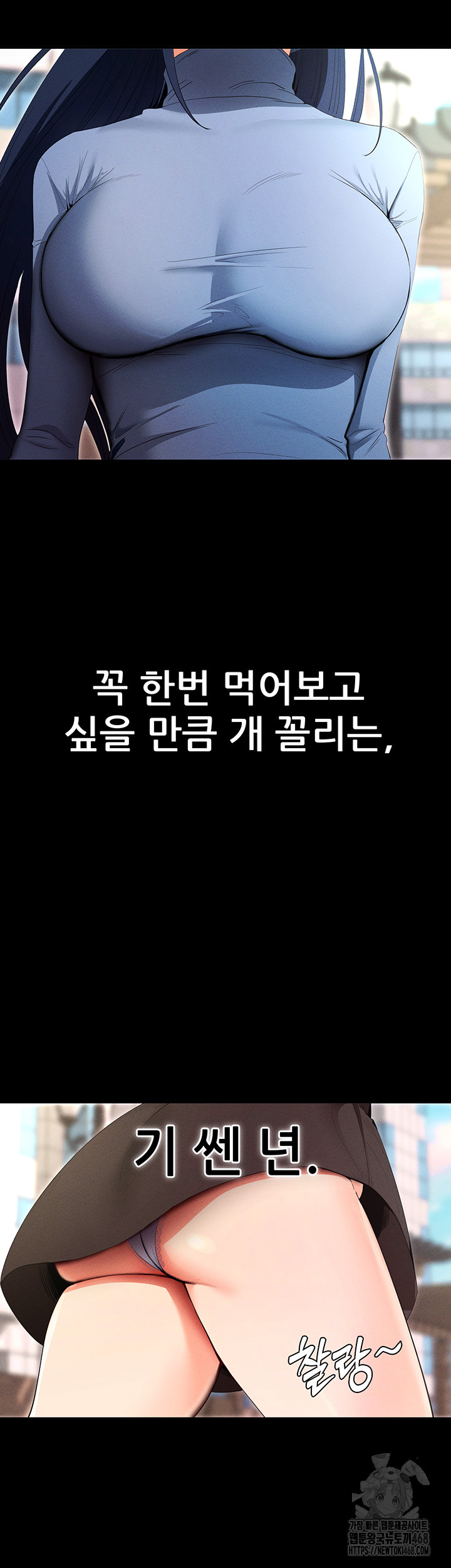 Please, Please Raw - Chapter 3 Page 66