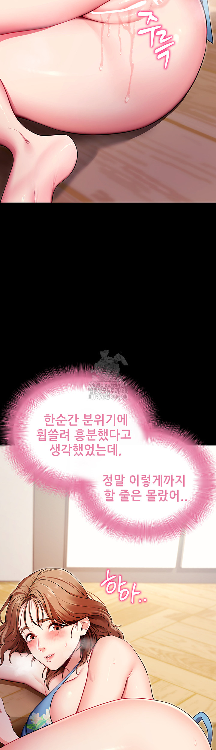 Please, Please Raw - Chapter 30 Page 22