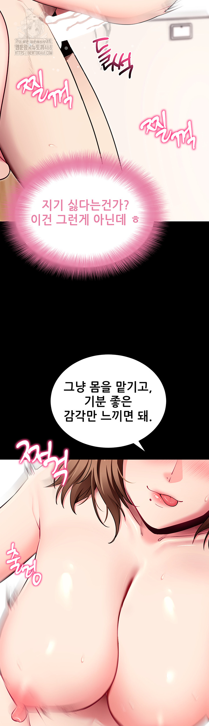 Please, Please Raw - Chapter 30 Page 36