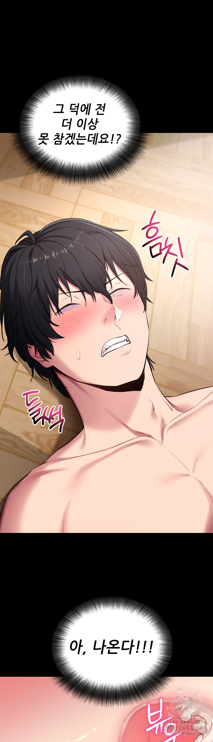 Please, Please Raw - Chapter 30 Page 38