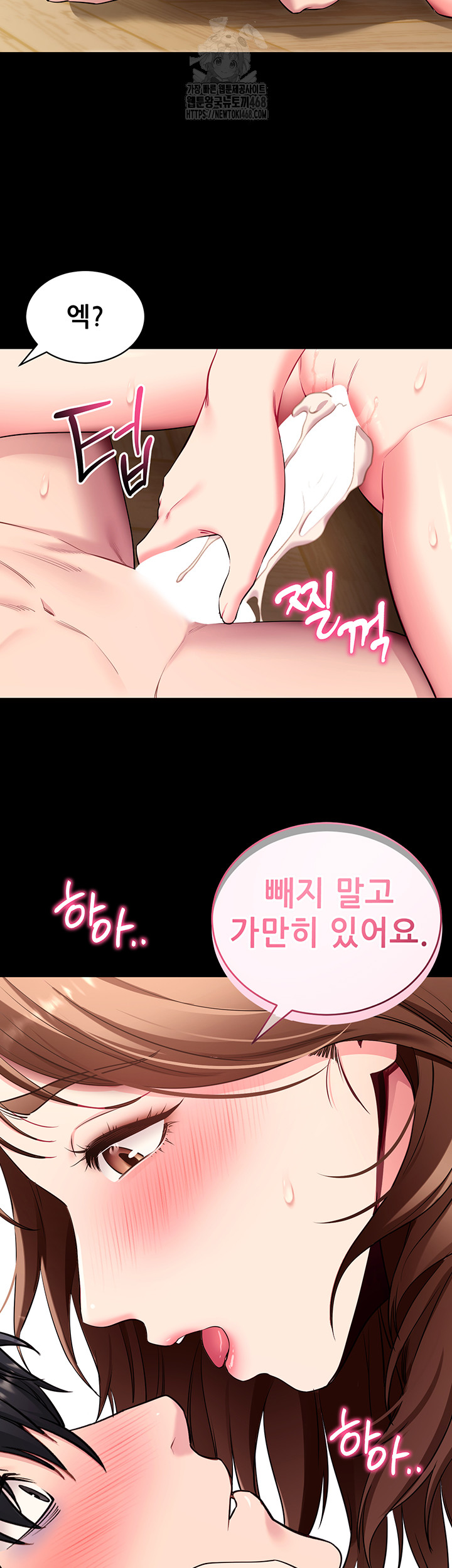 Please, Please Raw - Chapter 30 Page 41