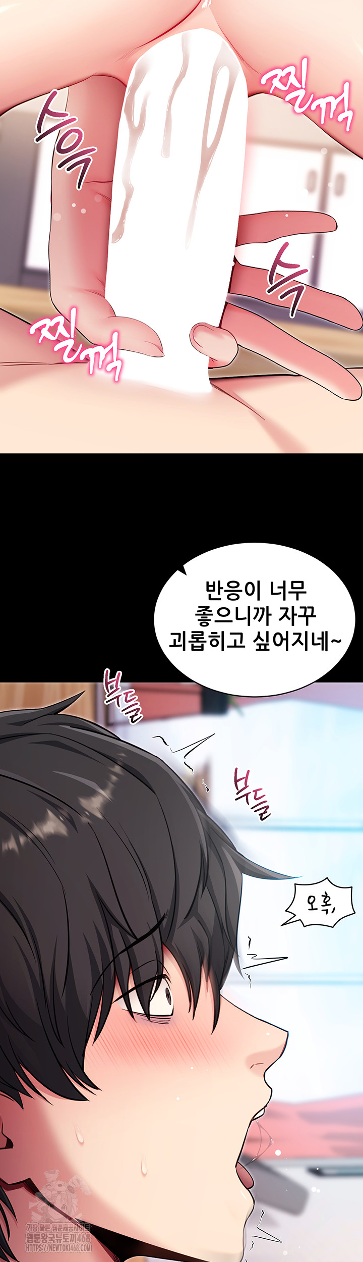 Please, Please Raw - Chapter 30 Page 46