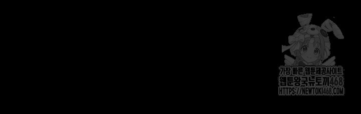 Please, Please Raw - Chapter 30 Page 54