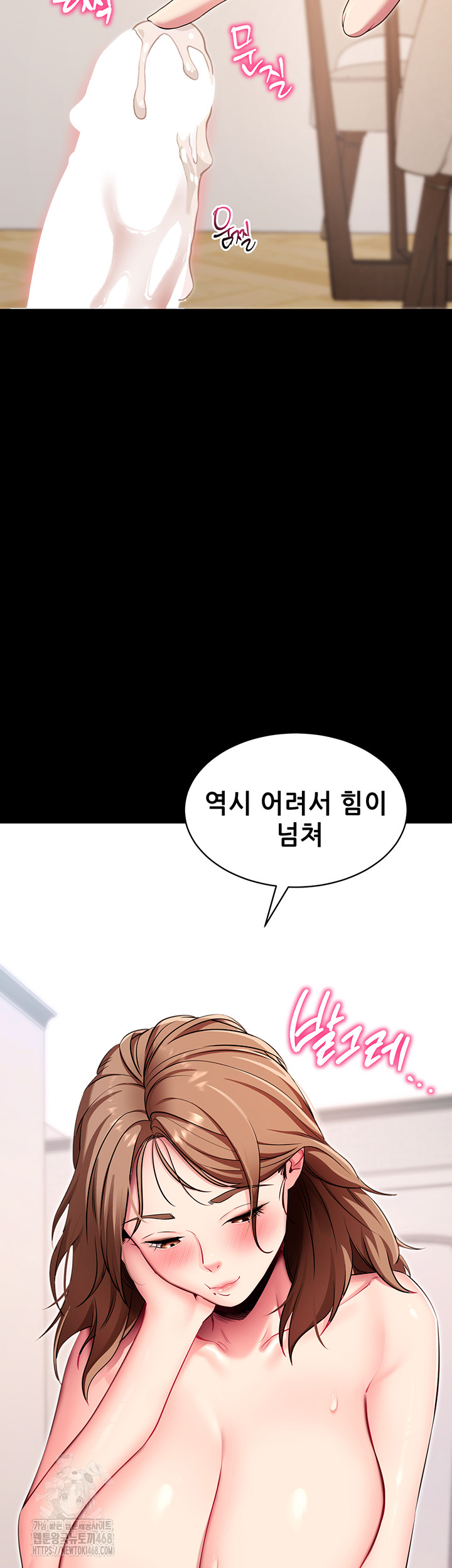 Please, Please Raw - Chapter 30 Page 58