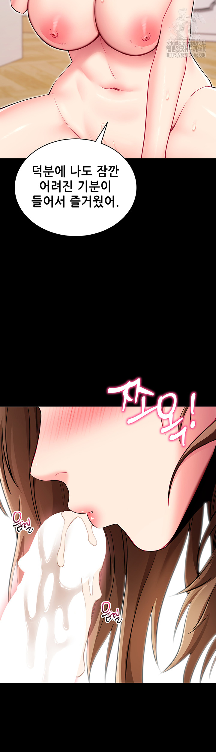 Please, Please Raw - Chapter 30 Page 59