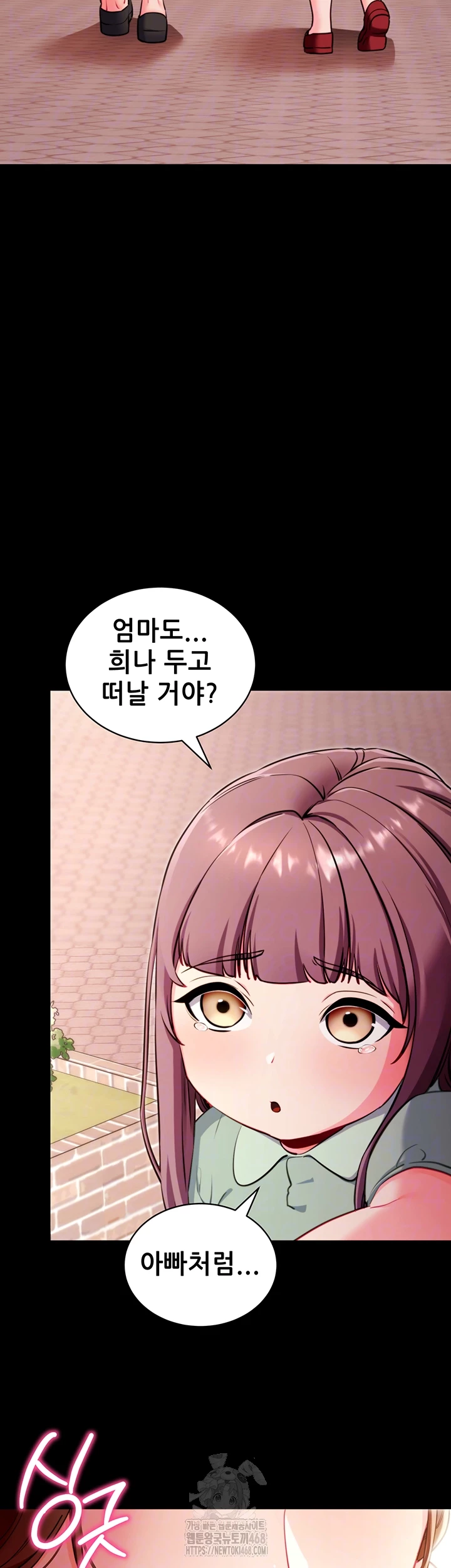 Please, Please Raw - Chapter 30 Page 6