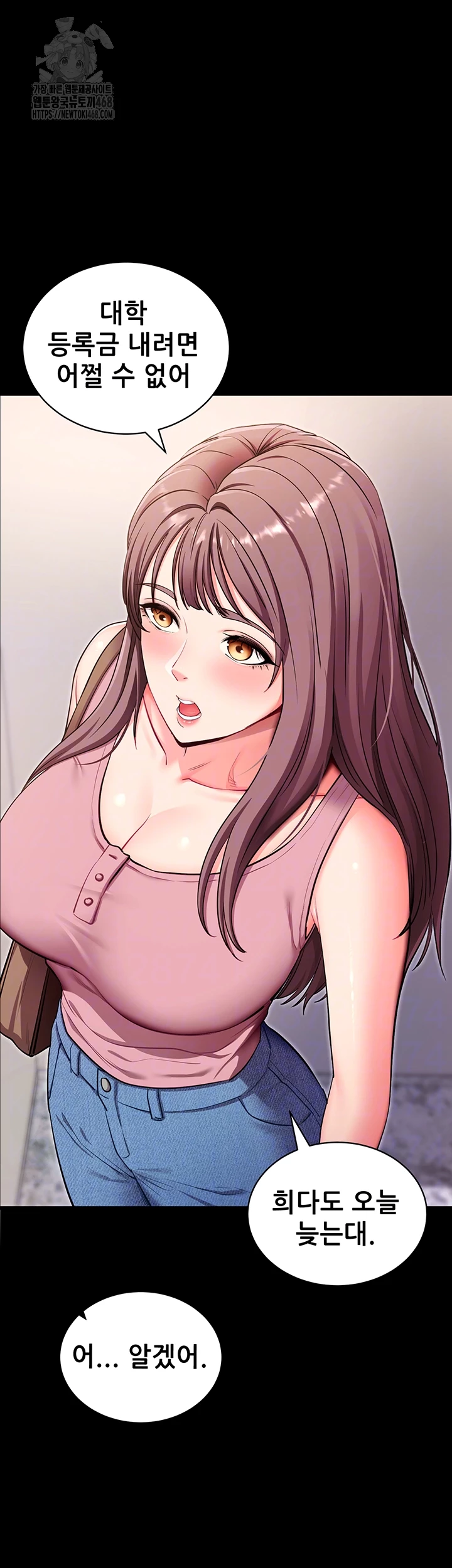 Please, Please Raw - Chapter 30 Page 9