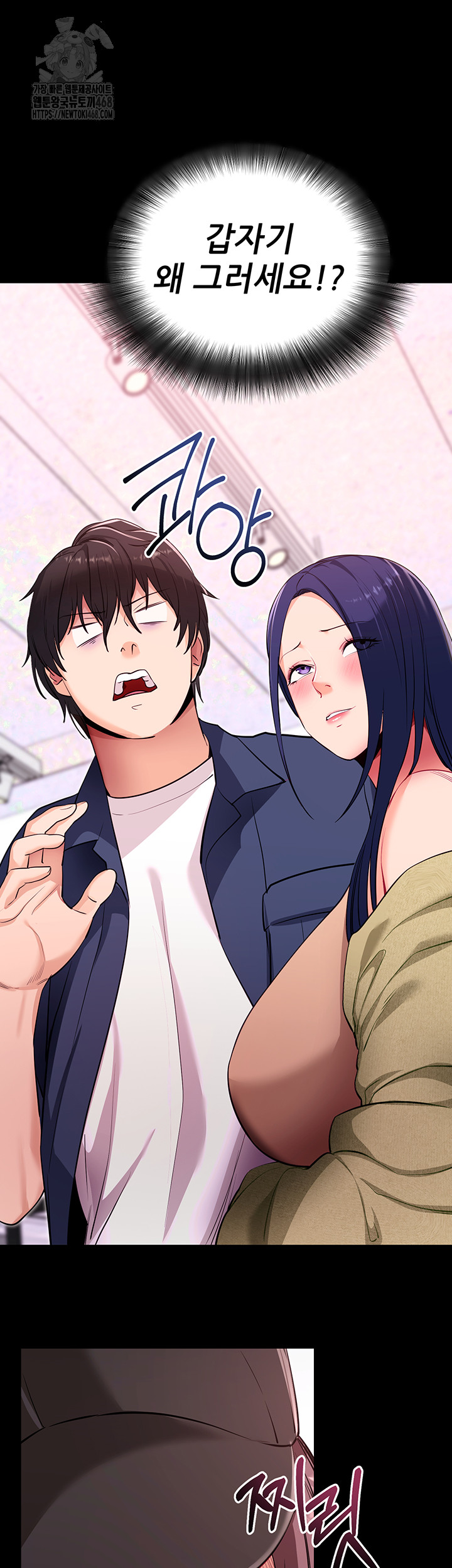 Please, Please Raw - Chapter 31 Page 26